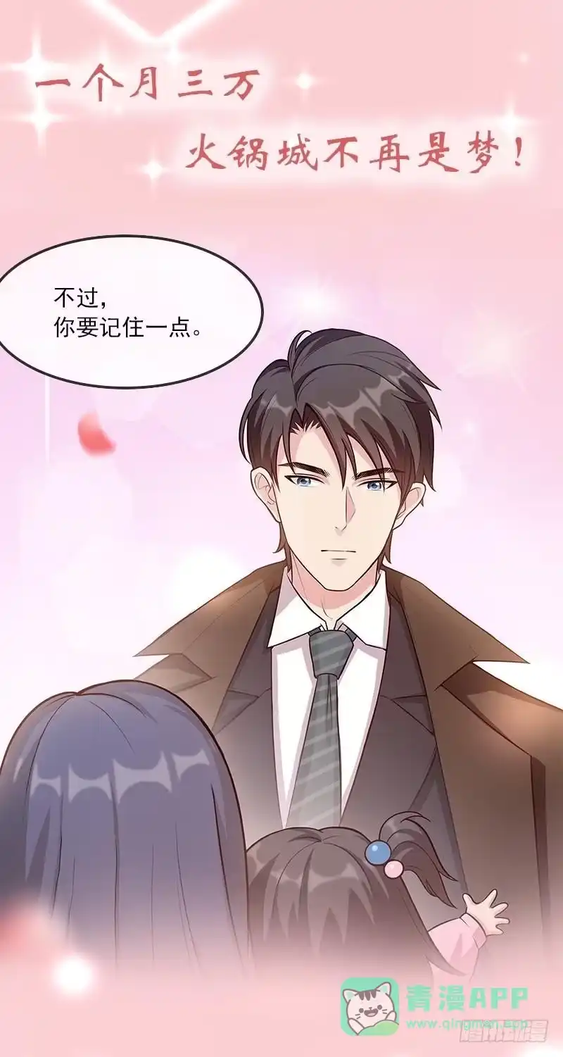 《男神萌宝一锅端》序章 第11页