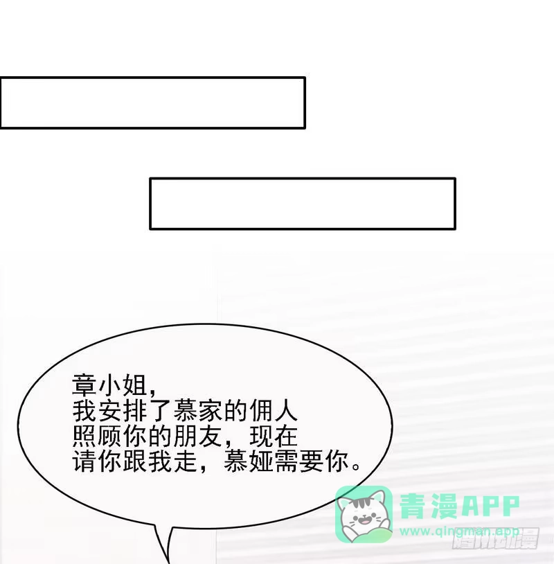 《男神萌宝一锅端》第9话 心软 第16页