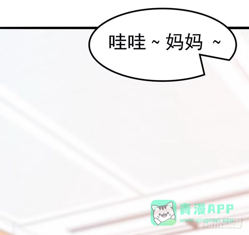 《男神萌宝一锅端》第9话 心软 第36页