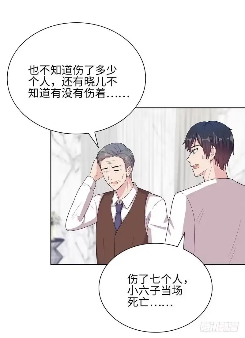 《男神萌宝一锅端》第98话 保证 第15页