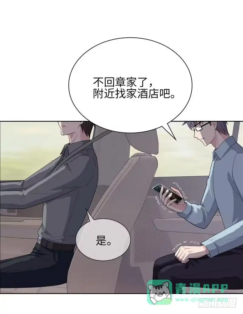《男神萌宝一锅端》第98话 保证 第6页