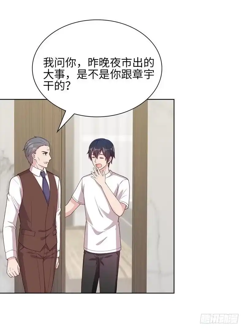《男神萌宝一锅端》第98话 保证 第13页