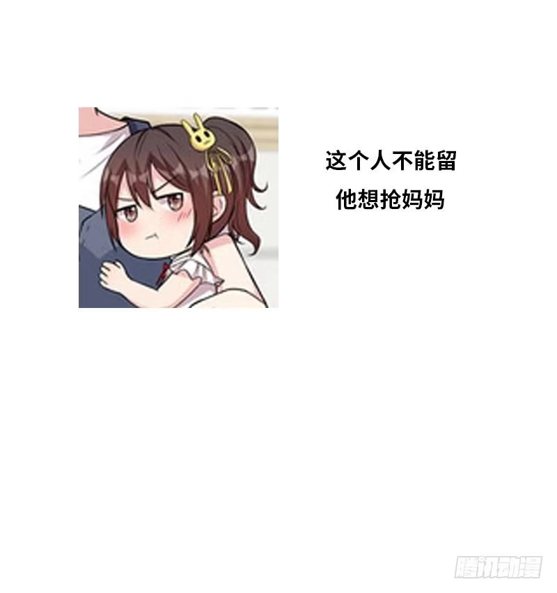 《男神萌宝一锅端》第98话 保证 第40页
