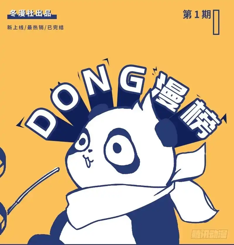 《男神萌宝一锅端》第98话 保证 第42页