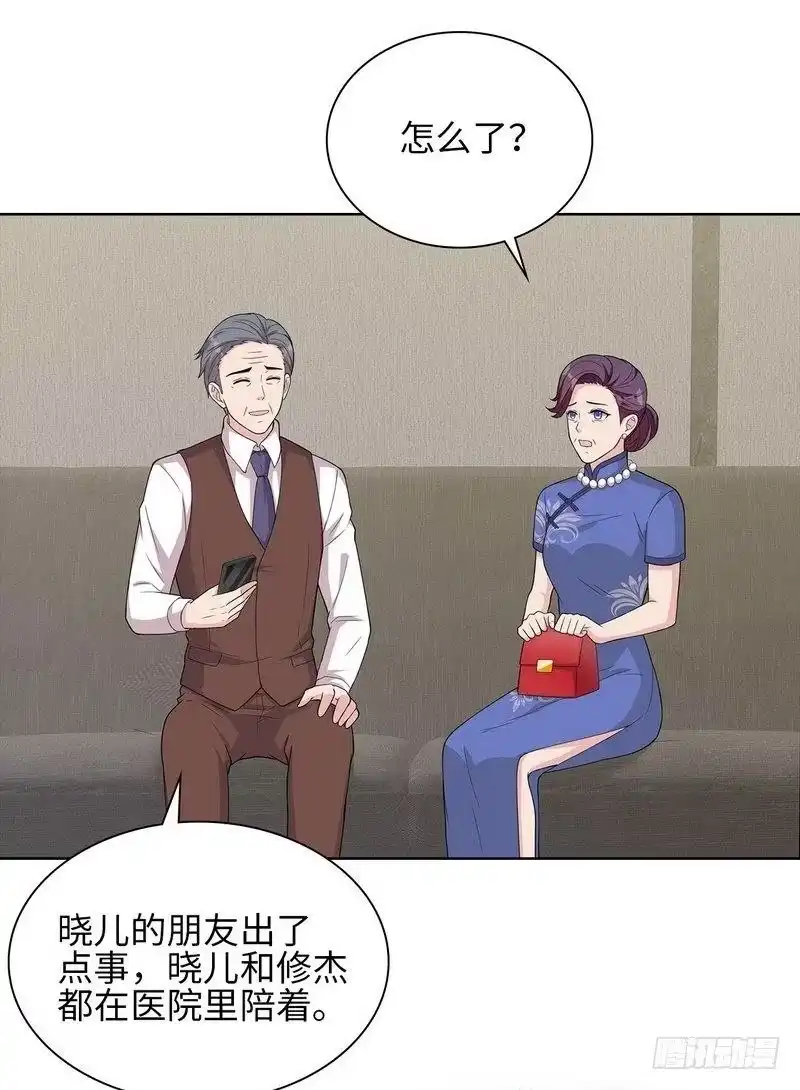 《男神萌宝一锅端》第98话 保证 第7页