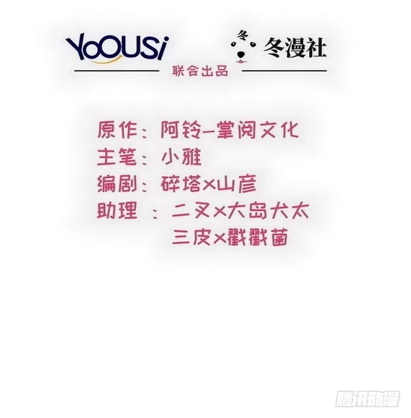 《男神萌宝一锅端》第98话 保证 第2页
