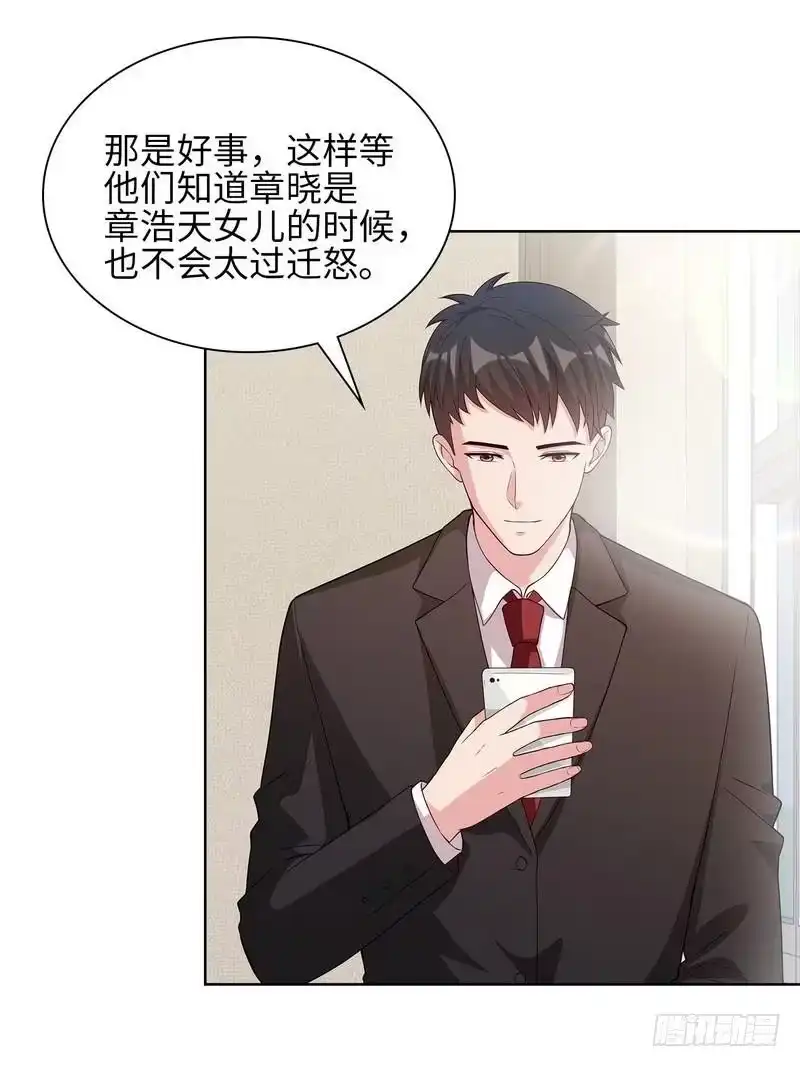 《男神萌宝一锅端》第98话 保证 第34页