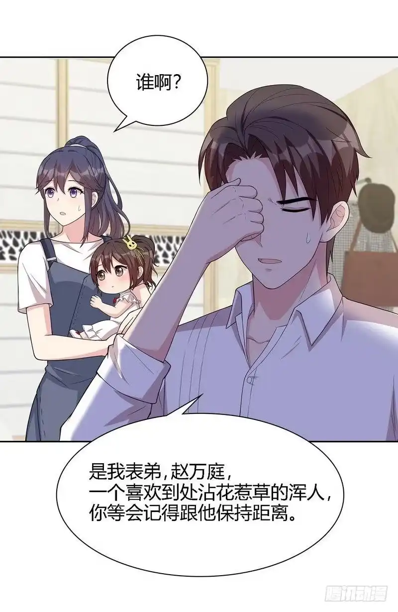 《男神萌宝一锅端》第99话 不复存在 第27页