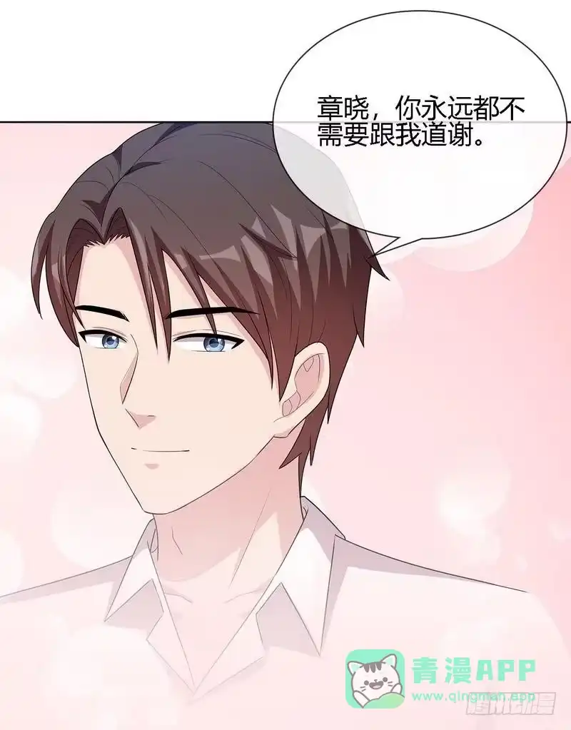 《男神萌宝一锅端》第99话 不复存在 第11页