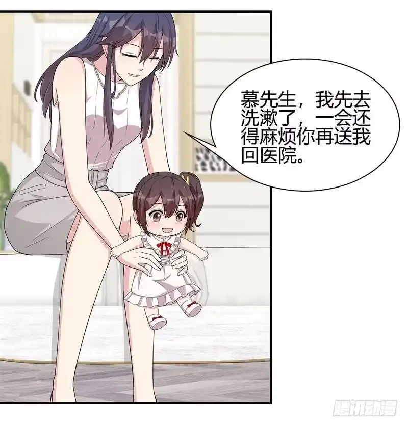 《男神萌宝一锅端》第99话 不复存在 第15页