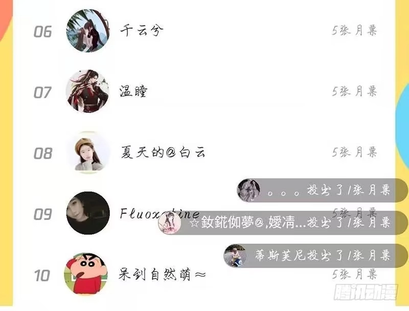 《男神萌宝一锅端》第99话 不复存在 第43页