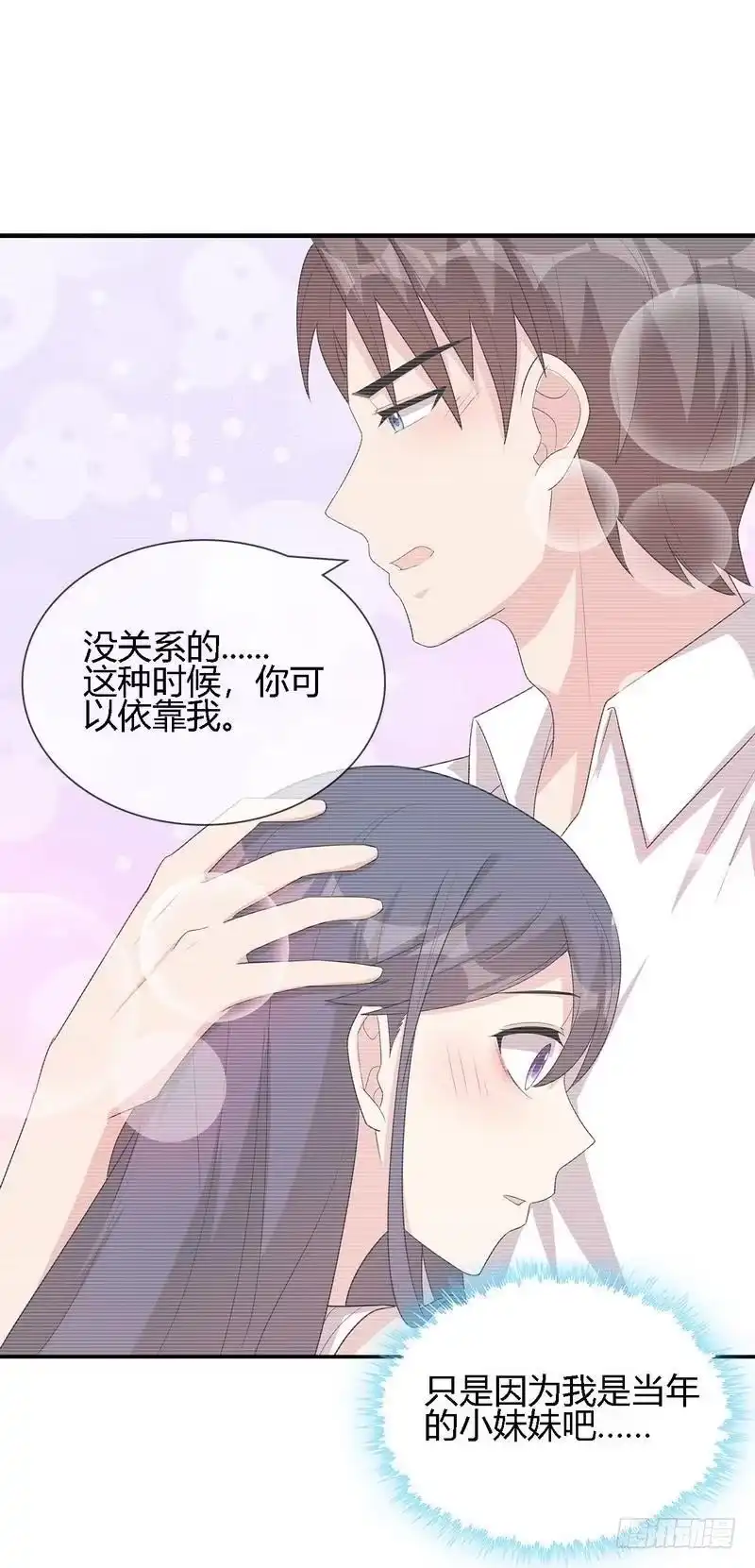 《男神萌宝一锅端》第99话 不复存在 第13页