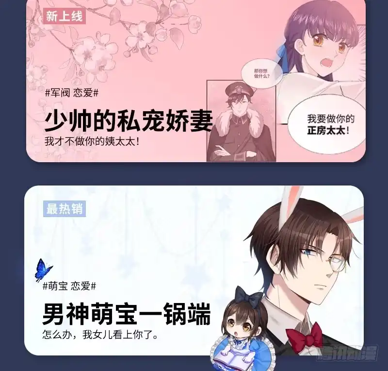 《男神萌宝一锅端》第99话 不复存在 第48页