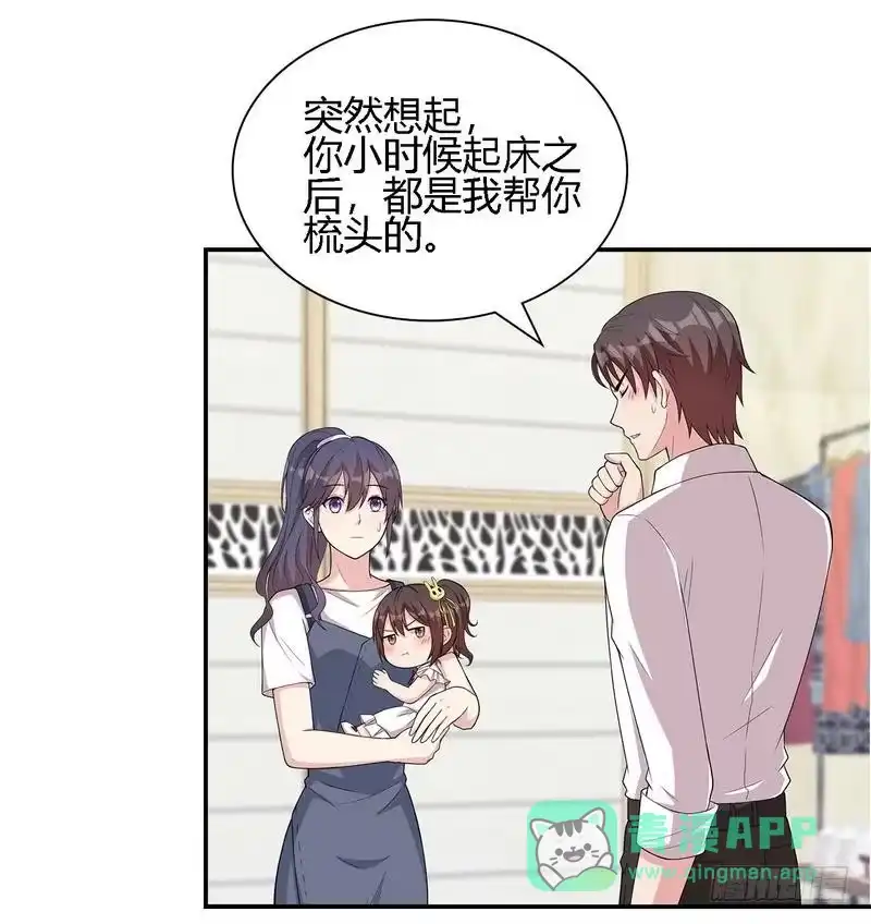 《男神萌宝一锅端》第99话 不复存在 第21页