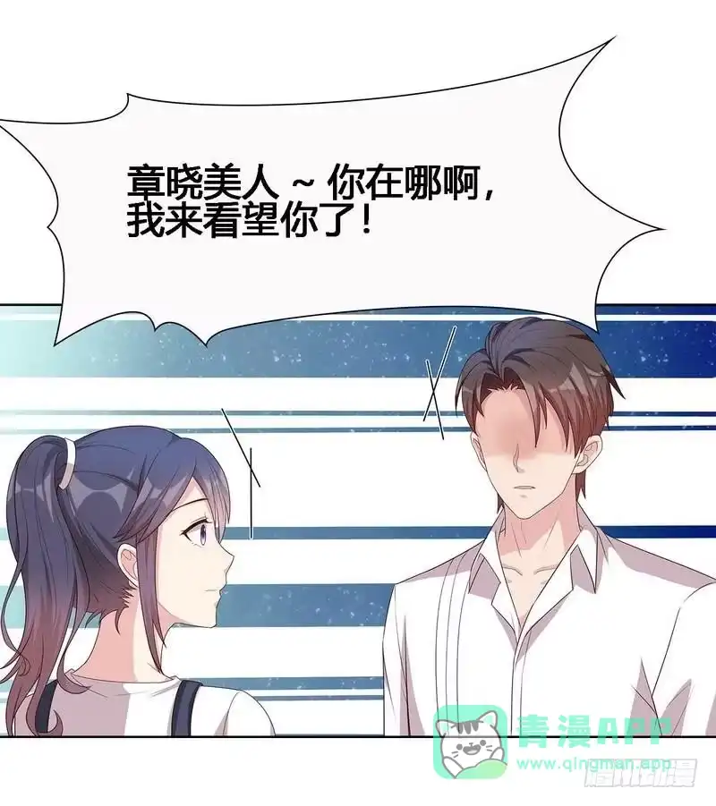 《男神萌宝一锅端》第99话 不复存在 第26页