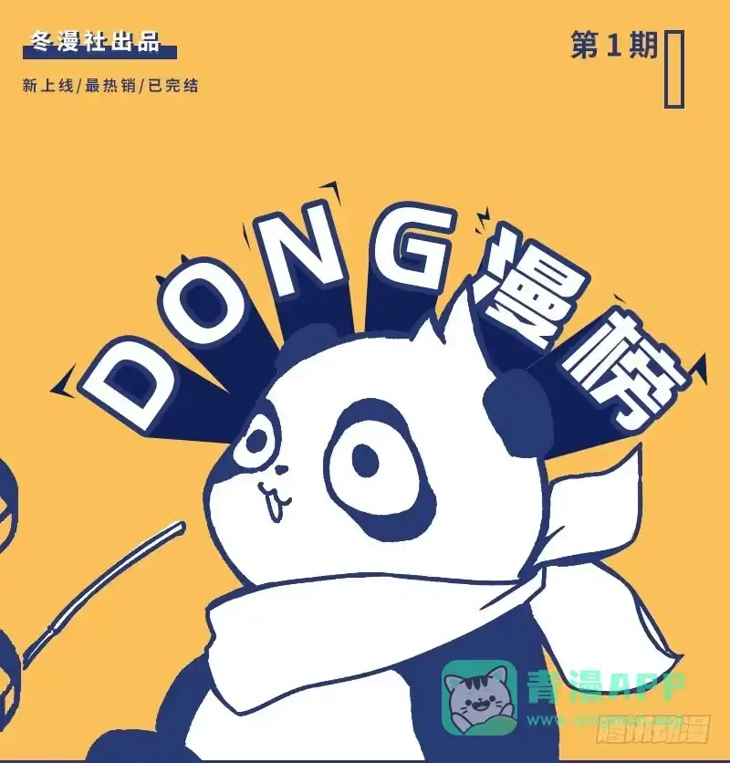 《男神萌宝一锅端》第99话 不复存在 第46页