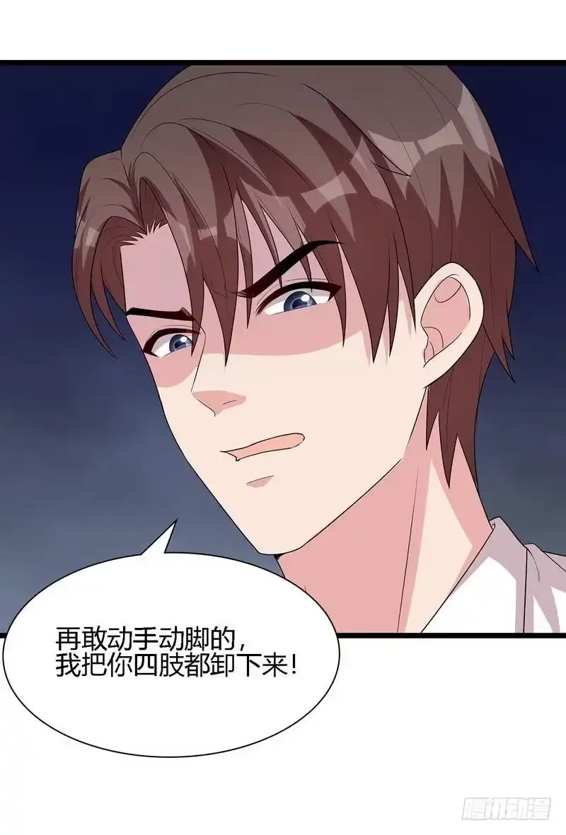《男神萌宝一锅端》第99话 不复存在 第37页