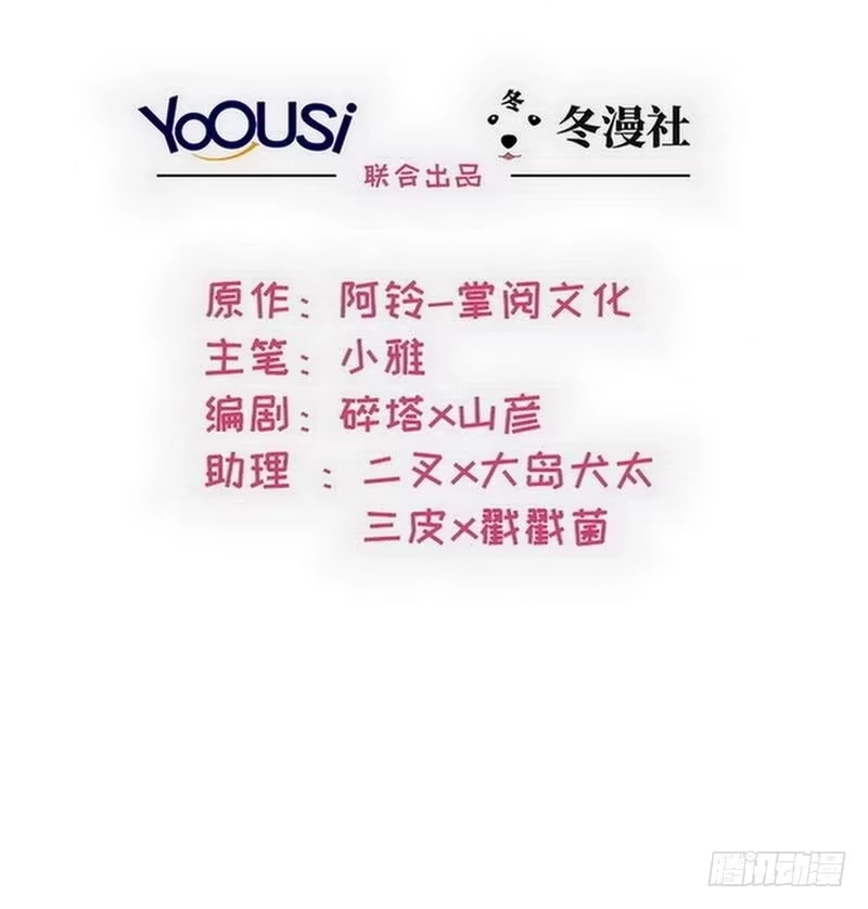 《男神萌宝一锅端》第99话 不复存在 第2页