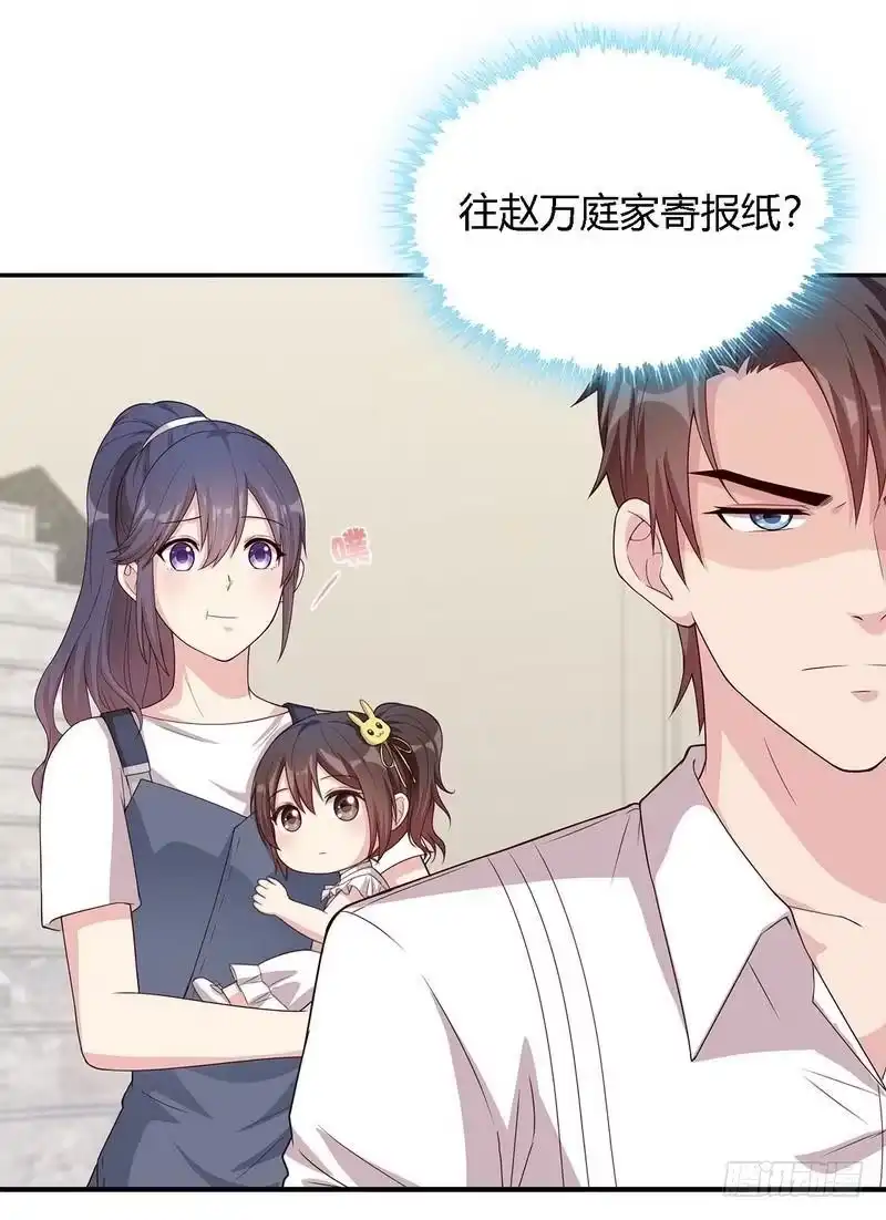 《男神萌宝一锅端》第99话 不复存在 第32页