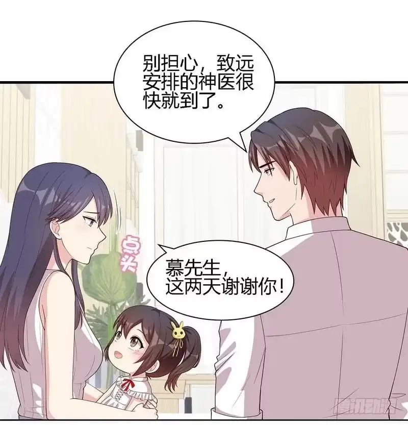 《男神萌宝一锅端》第99话 不复存在 第10页