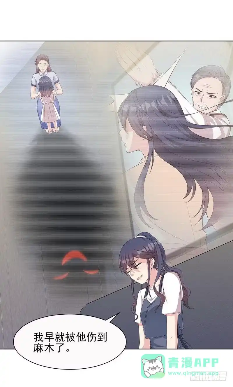 《男神萌宝一锅端》第100话 我们是什么关系？ 第31页