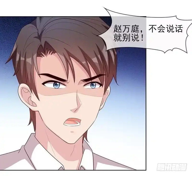 《男神萌宝一锅端》第100话 我们是什么关系？ 第14页