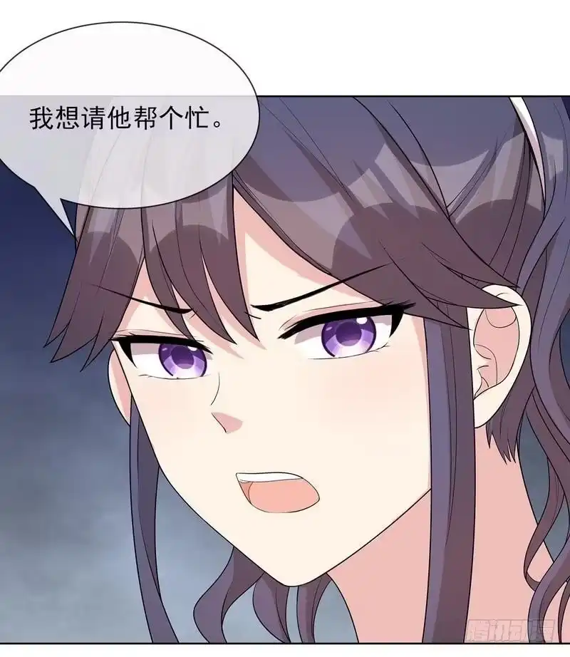 《男神萌宝一锅端》第100话 我们是什么关系？ 第25页