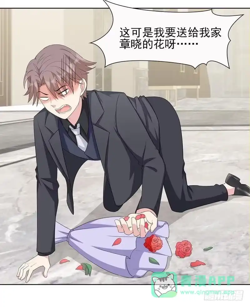《男神萌宝一锅端》第100话 我们是什么关系？ 第6页