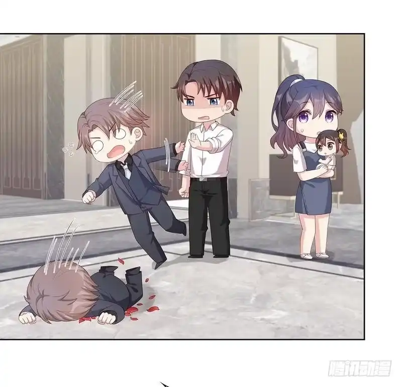 《男神萌宝一锅端》第100话 我们是什么关系？ 第5页