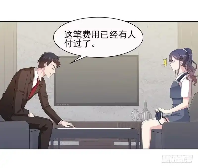 《男神萌宝一锅端》第100话 我们是什么关系？ 第34页