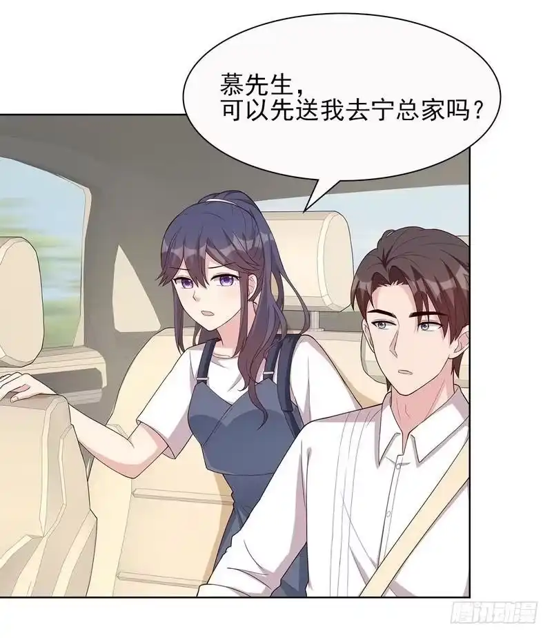 《男神萌宝一锅端》第100话 我们是什么关系？ 第24页