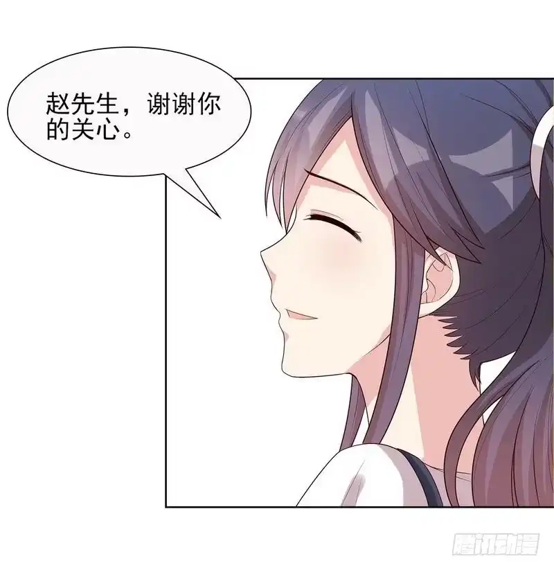 《男神萌宝一锅端》第100话 我们是什么关系？ 第15页