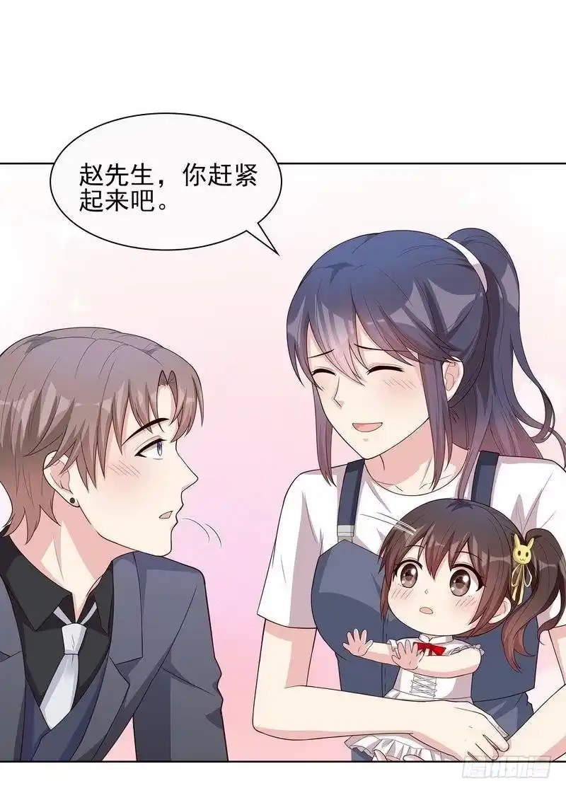 《男神萌宝一锅端》第100话 我们是什么关系？ 第12页