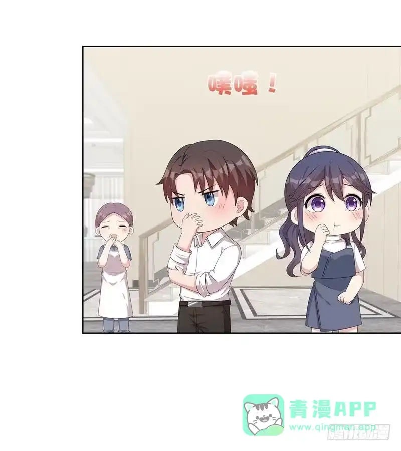 《男神萌宝一锅端》第100话 我们是什么关系？ 第11页