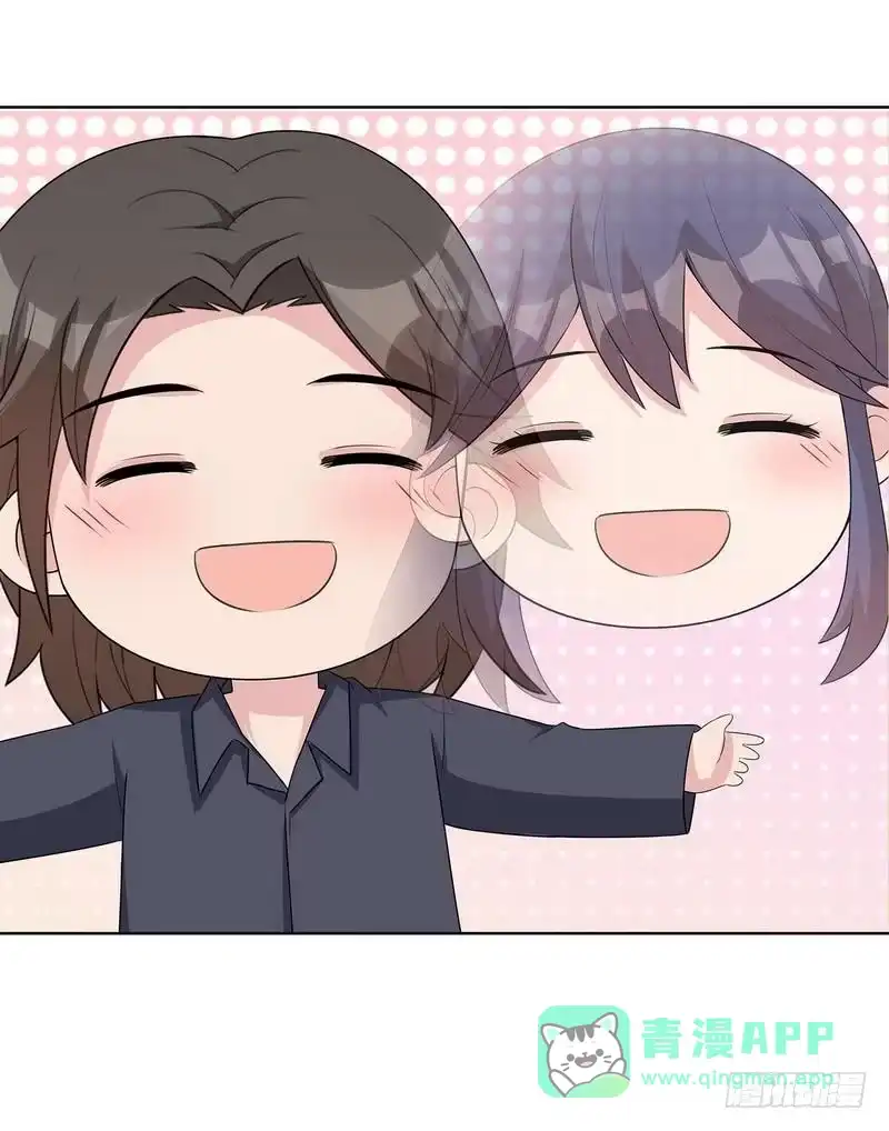 《男神萌宝一锅端》第100话 我们是什么关系？ 第41页