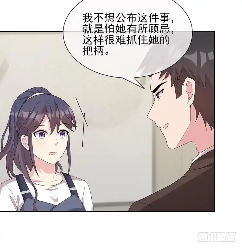 《男神萌宝一锅端》第101话 相认 第18页