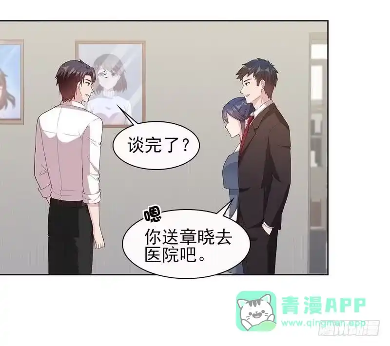 《男神萌宝一锅端》第101话 相认 第26页