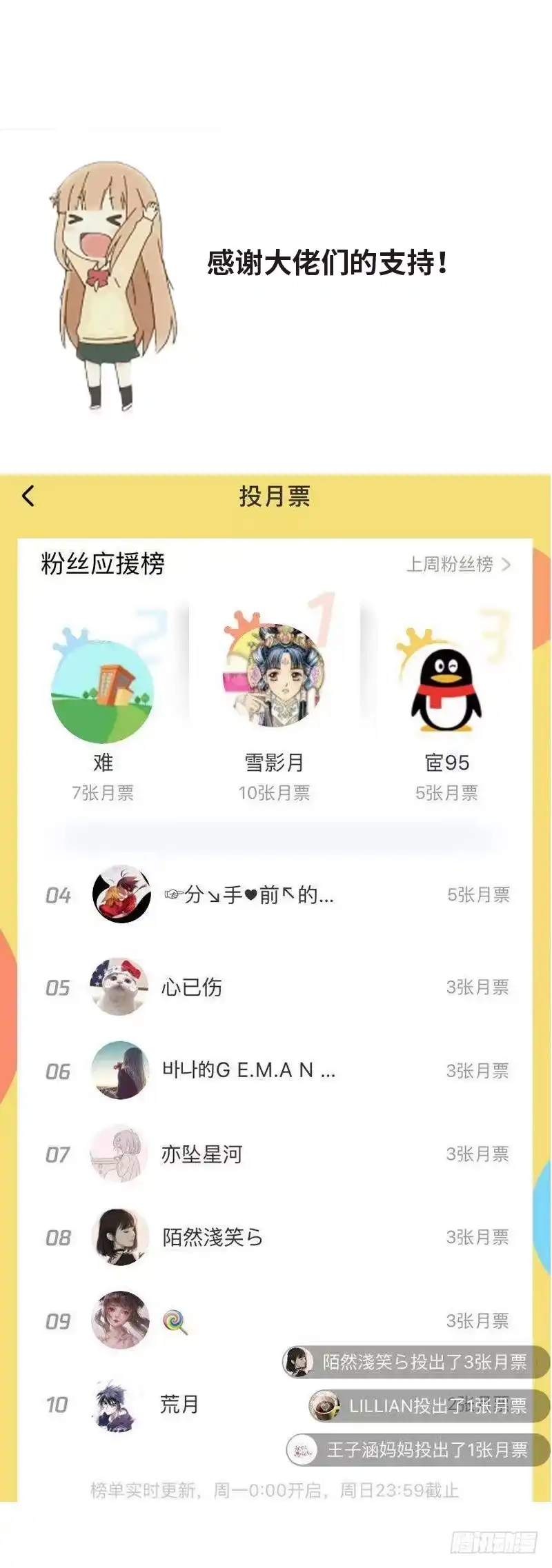 《男神萌宝一锅端》第101话 相认 第39页