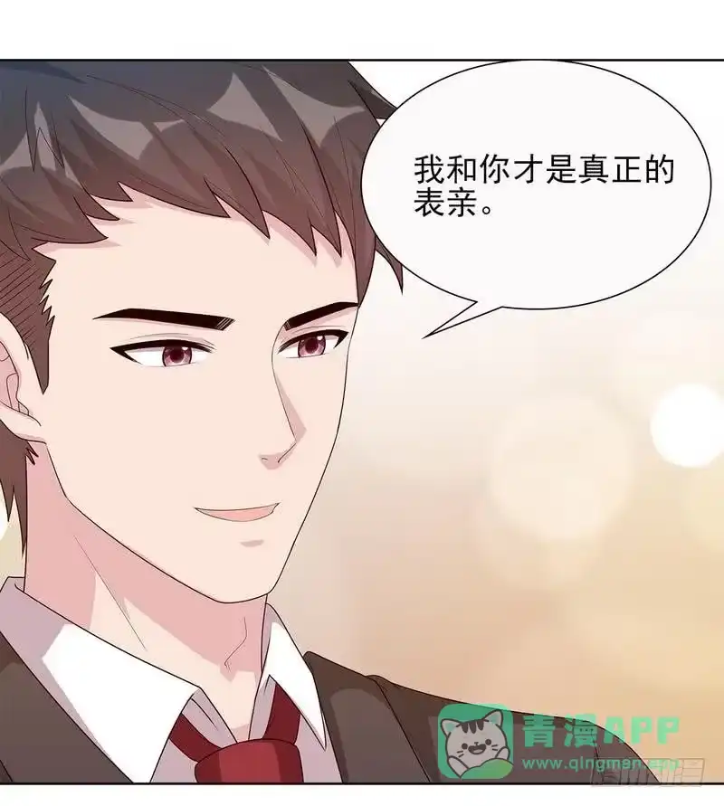 《男神萌宝一锅端》第101话 相认 第11页