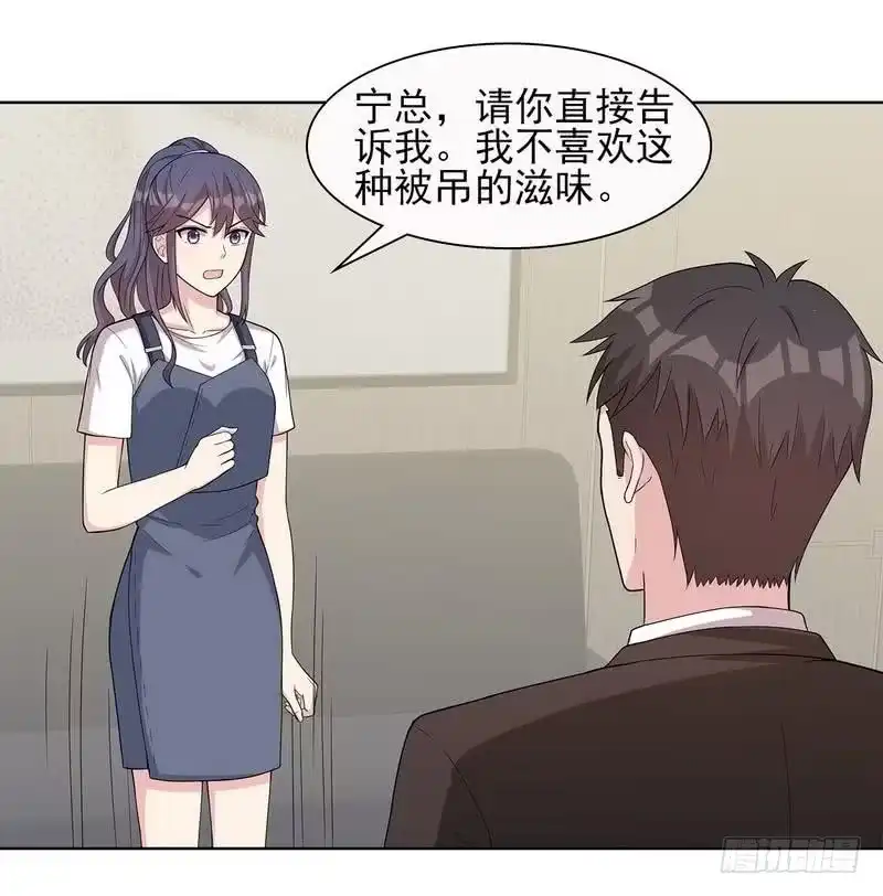 《男神萌宝一锅端》第101话 相认 第4页