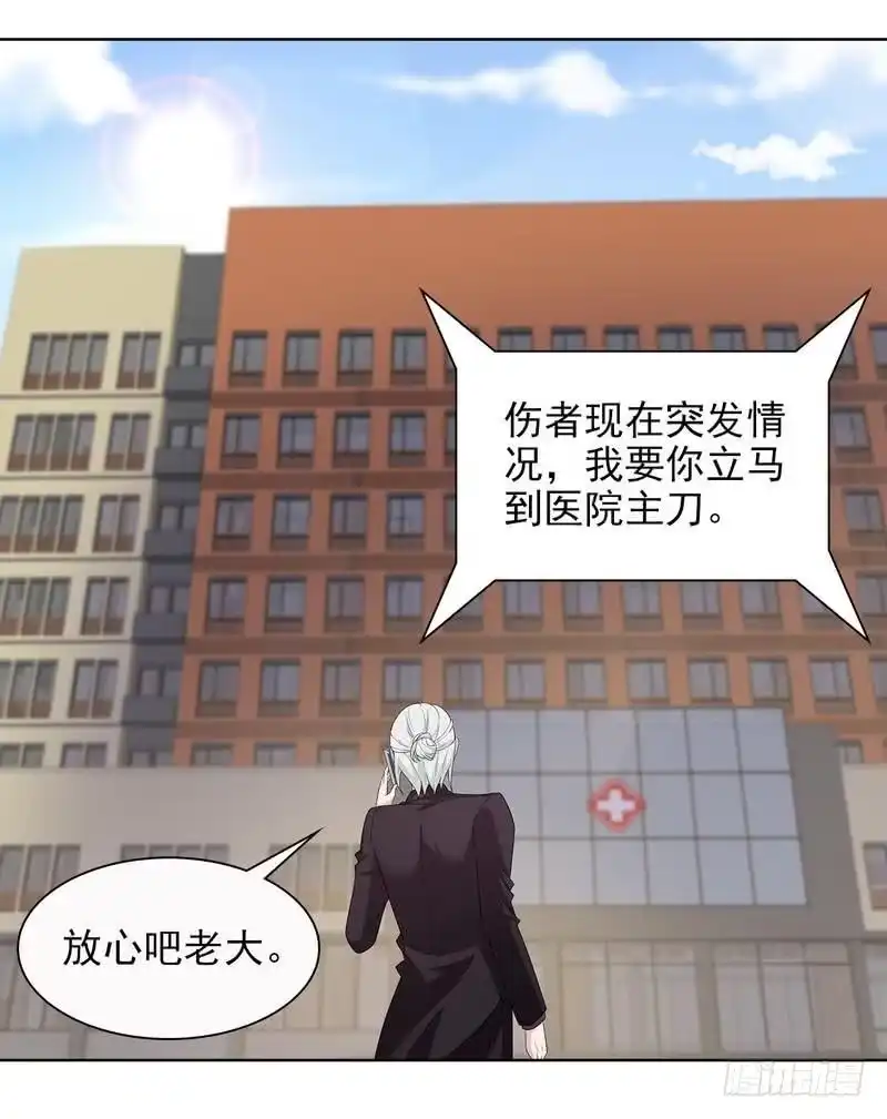 《男神萌宝一锅端》第101话 相认 第35页