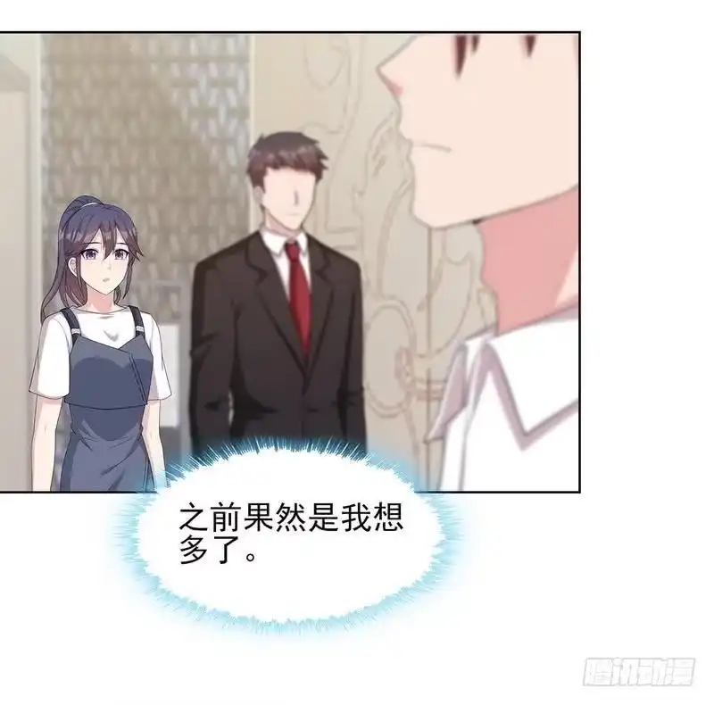 《男神萌宝一锅端》第101话 相认 第24页