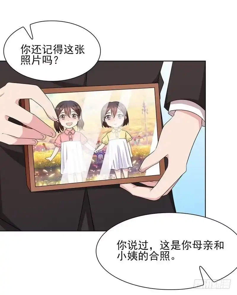 《男神萌宝一锅端》第101话 相认 第7页