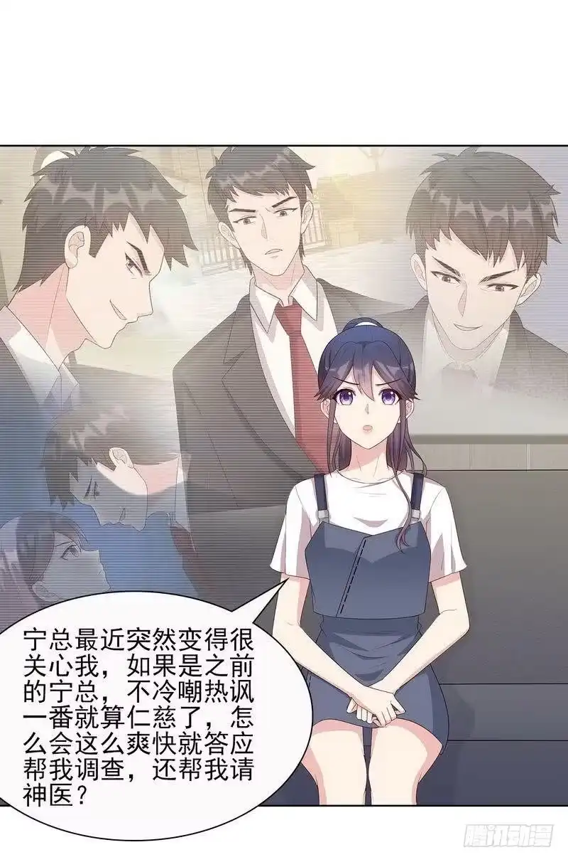 《男神萌宝一锅端》第101话 相认 第3页