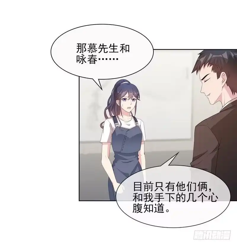 《男神萌宝一锅端》第101话 相认 第14页