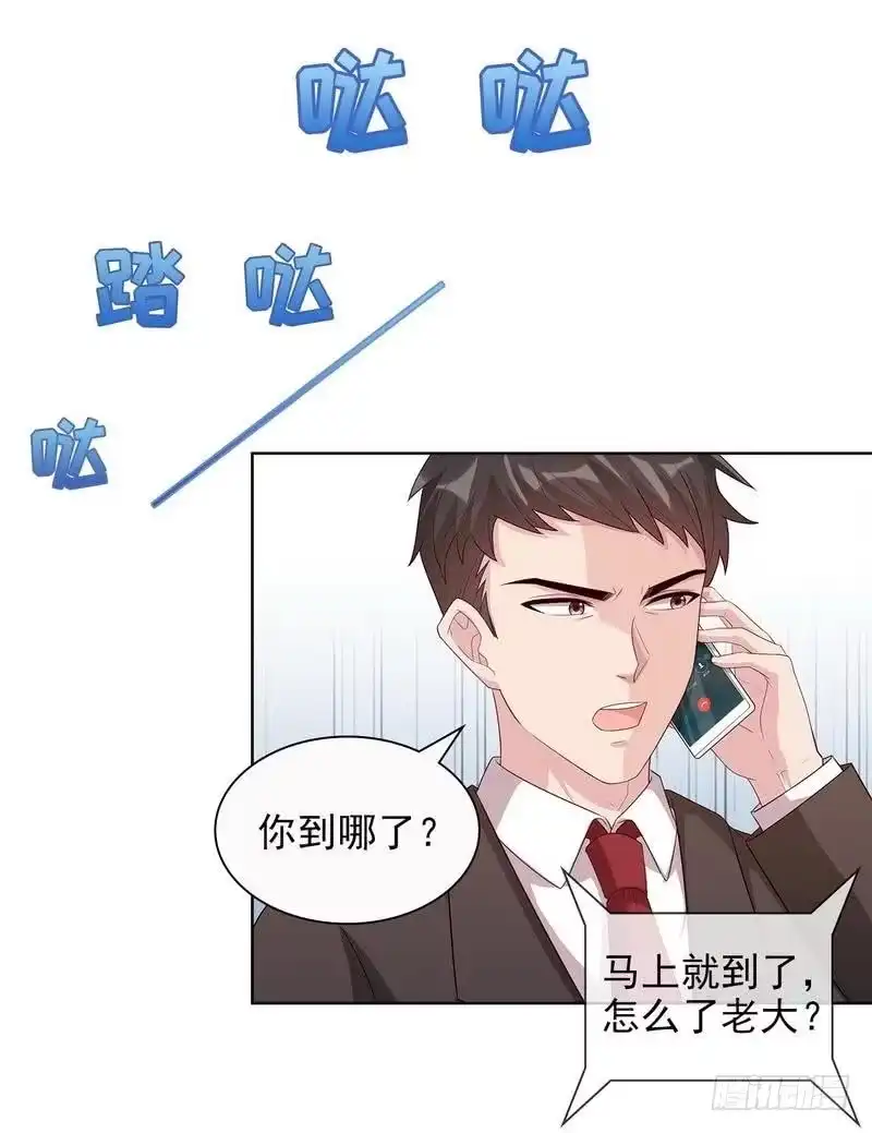 《男神萌宝一锅端》第101话 相认 第34页