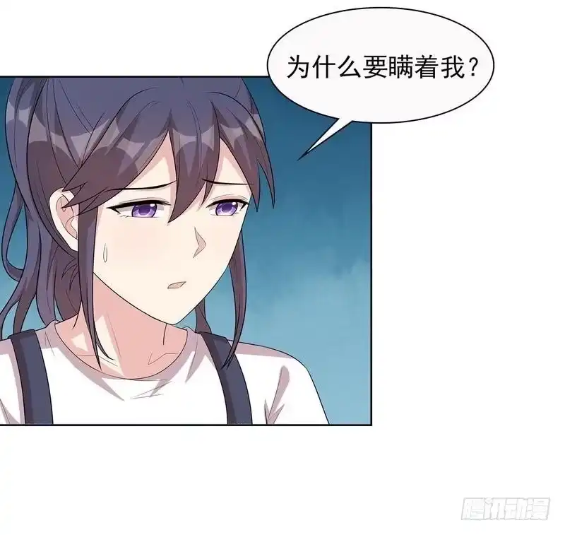 《男神萌宝一锅端》第101话 相认 第15页