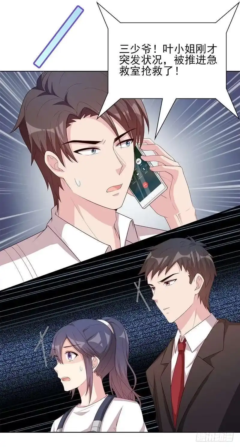 《男神萌宝一锅端》第101话 相认 第29页