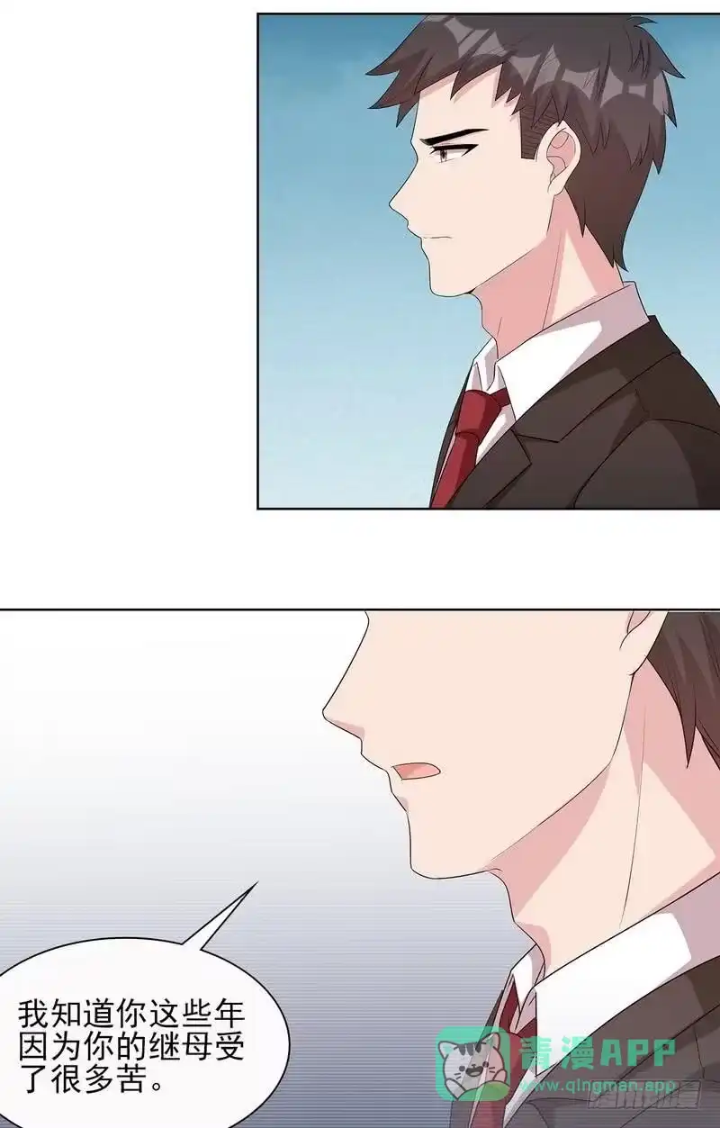 《男神萌宝一锅端》第101话 相认 第16页