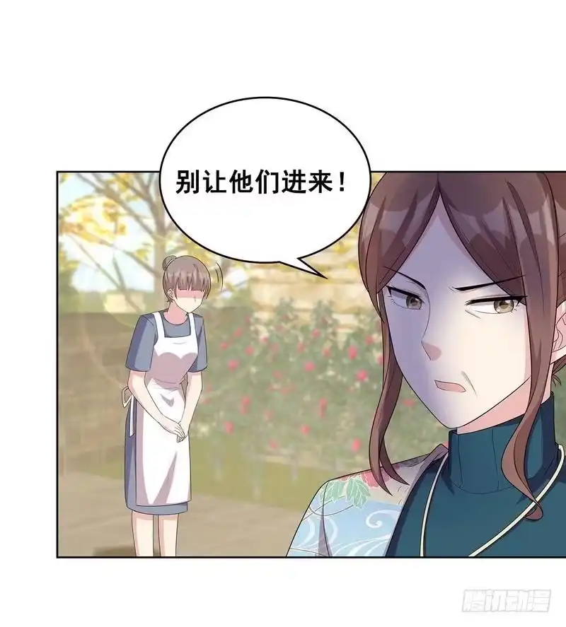 《男神萌宝一锅端》第102话 我想你 第13页